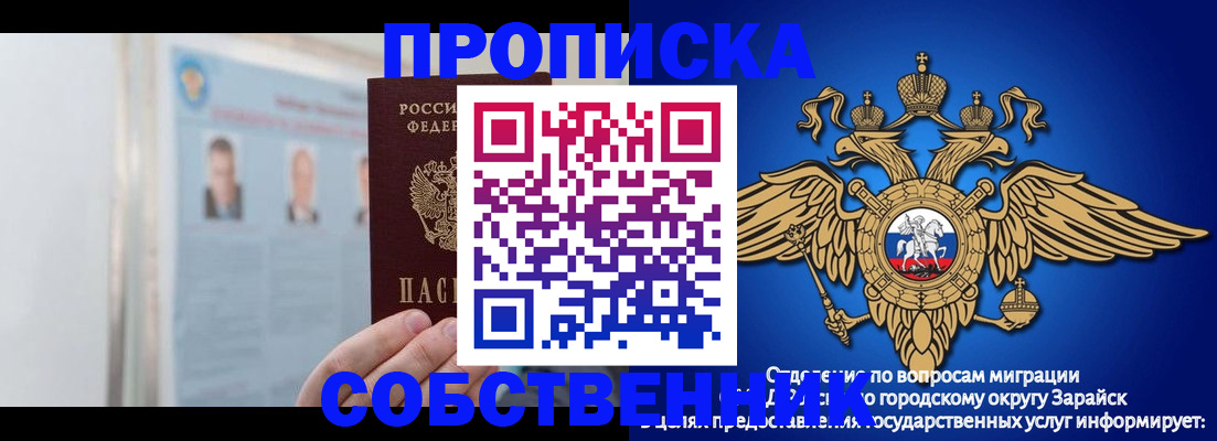 прописка поиск в Аксае