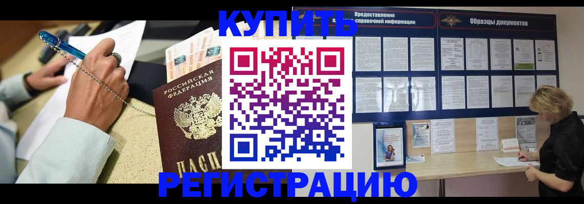 временная регистрация в квартире в Аксае