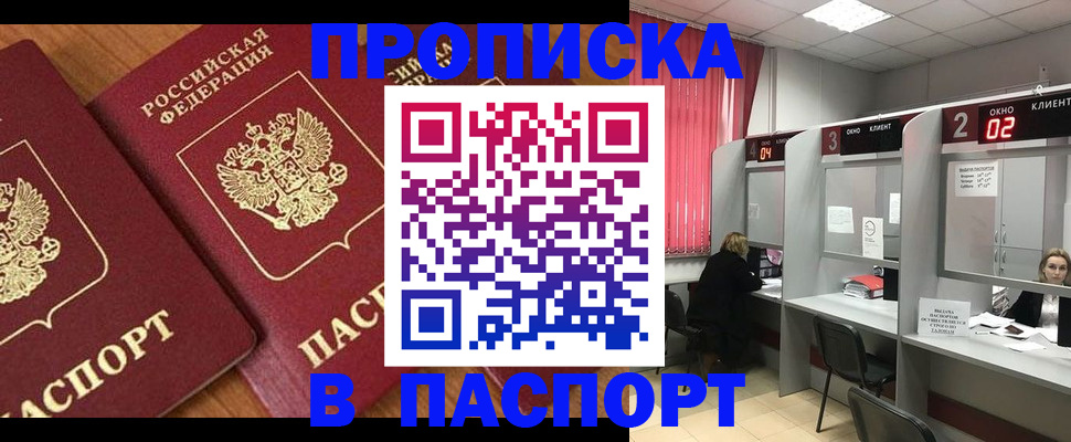 где прописаться в Аксае