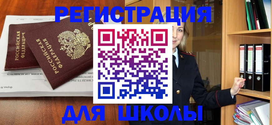 прописка для работы в Аксае